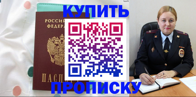 временная регистрация для школы в Полярных Зорях